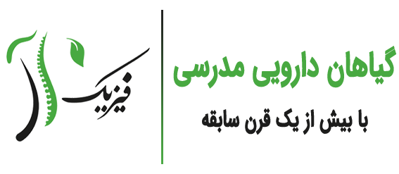 گیاهان دارویی مدرسی