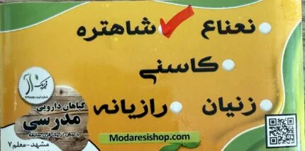 عرق شاهتره سنتی یک لیتری