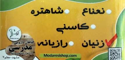 عرق زنیان سنتی یک لیتری