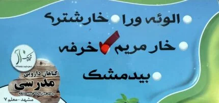 عرق خرفه سنتی یک لیتری