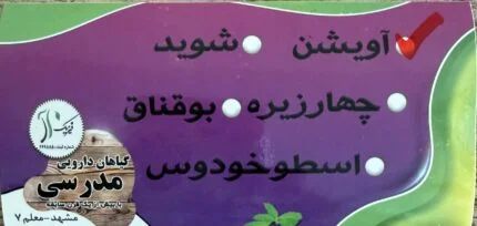 عرق آویشن سنتی یک لیتری