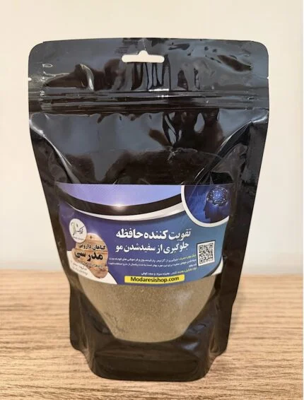 پودر کپه‌ای تقویت حافظه و جلوگیری از سفیدی مو مدرسی