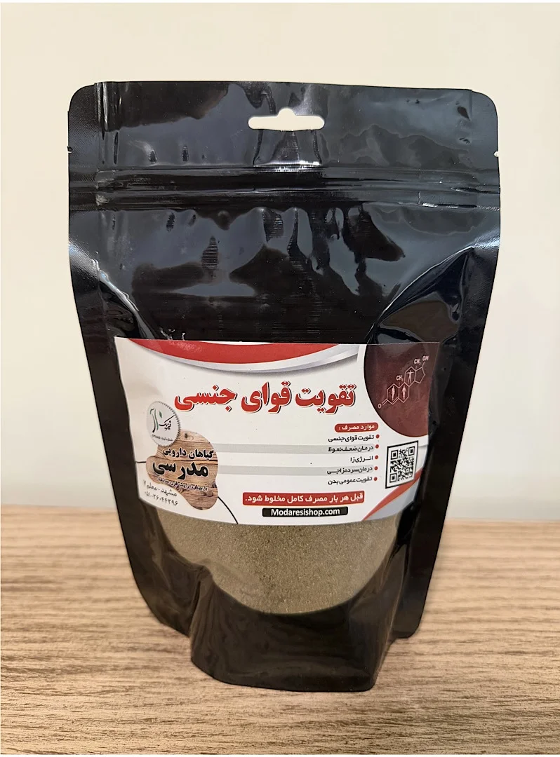 IMG_3050 پودر کپهای تقویت قوای جنسی مدرسی